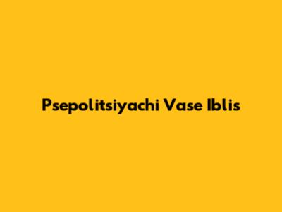 Psepolitsiyachi Vase Iblis