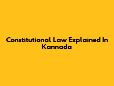 Constitutional Law Explained In Kannada