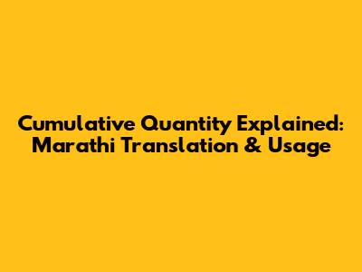 Cumulative Quantity Explained: Marathi Translation & Usage