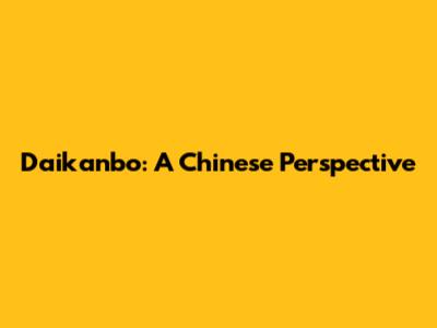 Daikanbo: A Chinese Perspective