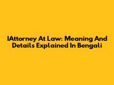 IAttorney At Law: Meaning And Details Explained In Bengali