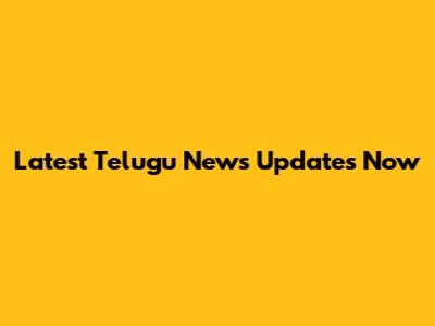 Latest Telugu News Updates Now