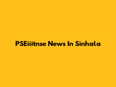 PSEiiitnse News In Sinhala