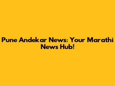 Pune Andekar News: Your Marathi News Hub!